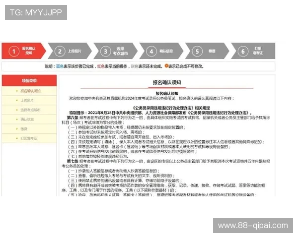 AG视讯的注册流程及注意事项详解